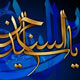 چرا امام سجاد (علیه السلام) به مبارزات سیاسی نپرداخت؟