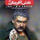 نقش آفرینان ـ سال ششم، شماره ۵۳، اردیبهشت ۱۳۸۸