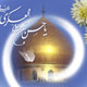 تدابیر امام عسکری (ع) برای تداوم نظام ولایت