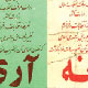 اسلام آری، غرب نه