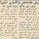 وام ۷ هزار تومانی خرید مسکن