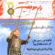 راه موفقیت ـ شماره ۲۱، خرداد و تیر ۱۳۸۹