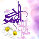 عقیده به ظهور حضرت مهدی(عج) از نظر اقوام و ادیان