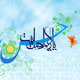 کریم اهل بیت (ع) و وارث شکوه و بزرگی پیامبر (ص)