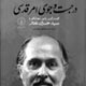 نصر در جست وجوی امر قدسی