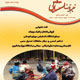 تعلیم و تربیت استثنائی ـ شماره ۹۳ـ۹۴،شهریور و مهر  ۱۳۸۸