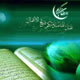 ای کسانی که ایمان آورده‏اید روزه بر شما نوشته شد، باشد که پرهیزگار شوید