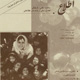 اطلاع ـ شماره ۱۱۶،مهر۱۳۸۸