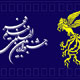 یاد ایرانی یادگار ایرانی