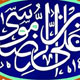 زندگی‌ رضا‌یت‌مندانه