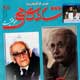 روانشناسی شادکامی و موفقیت ـ سال هفتم، شماره ۷۸، مرداد ۱۳۸۹