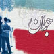 ساده اما مشکل