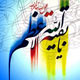 راز و رمز «یا مهدی ادرکنی»