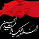 سیاه‌پوشی در سوگ ائمه نور (ع)