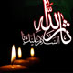امام حسین (ع) و فتنه بزرگ اموی