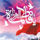فاطمه (س) آیینه‌دار عالم است