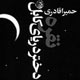 زن، اندوه، تنهایی