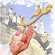 چه اتفاقاتی در این سرزمین افتاده است؟
