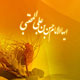 حقیقت مفاهیم کلیدی از زبان امام حسن(ع)