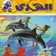 الهدی ـ العدد ۱۹۲