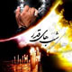 شب قدر ، قدسیان در پیشگاه خلیفه الله