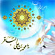امام باقر(ع) و بازگشت مرجعیت دینی به اهل بیت(ع)