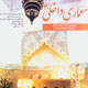 معماری داخلی ـ سال هشتم، شماره ۳۰،تابستان ۱۳۸۸