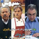 هفته‌نامه سروش ـ سال سی ام، شماره ۱۴۲۲، شنبه شانزدهم آبان ۱۳۸۸
