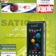 علم روز ـ سال چهارم، شماره ۱۸۲
