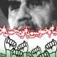 بازنگری قیام اسلامی پانزده خرداد