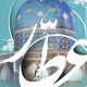 مردی از جنس ابهام