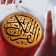 هنجارشناسی «احترام» در قرآن