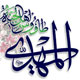 عوامل پیروزی امام مهدی عجل الله تعالی فرجه الشریف