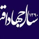 نقش مدیریت در جهاد اقتصادی