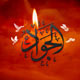دنیا در نگاه امام جواد(ع)