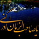 ولادت حضرت مهدی و طول عمر ایشان