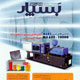 بسپار ـ سال یازدهم ، شماره ۳ (پیاپی ۸۳)،تیر ۱۳۸۸