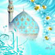 مهدی (عج) آخرین منجی