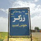 روستای زرگر؛ زبان رومانو، خط لاتین
