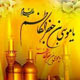 محاسبه نفس در سیره امام کاظم(ع)