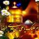 مدیریت از دیدگاه امام رضا(ع)