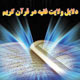 معنای ولایت مطلقه فقیه