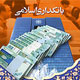 ابا از ربا!