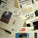 آداب روزنامه‌داری