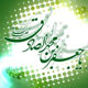 مبارزه امام صادق (ع) با اسراف