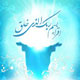 آیا پیامبر اسلام می‌خواند و می‌نوشت؟
