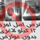 داروهای تبلیغاتی، دشمن سلامتی