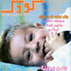 کودک ـ شماره ۵۵، آذر ۱۳۸۸