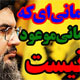 یمانی که یمانی موعود نیست
