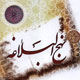 حکومت به مثابه وسیله احقاق حق